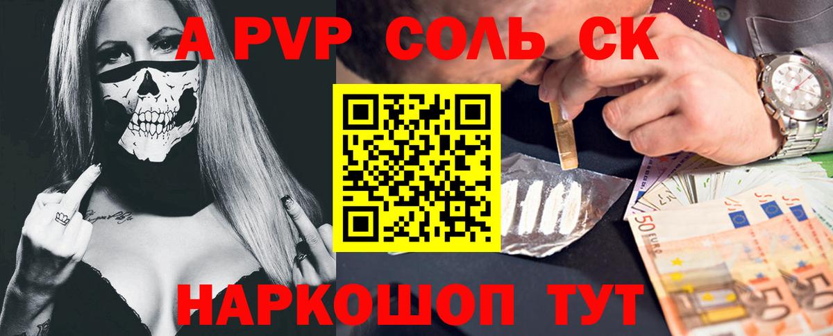 A PVP СК КРИС Братск