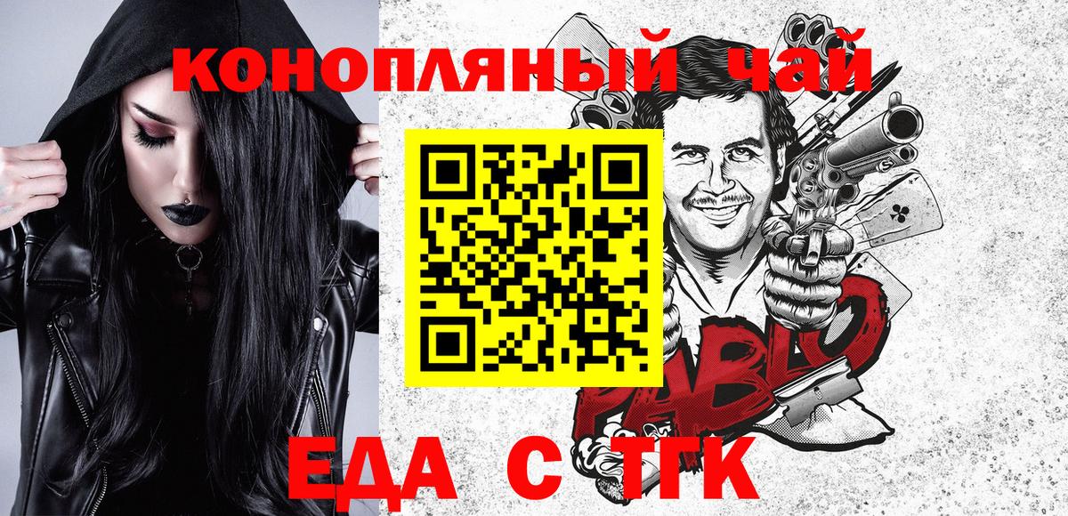 Братск  Печенье с ТГК марихуана  Вход с VPN 