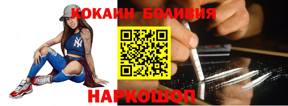 COCAIN 97% Братск