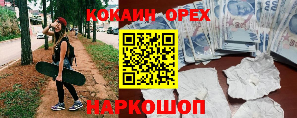 Кокаин  COCAIN VHQ  Вход с VPN  КОКАИН 98%  Братск 