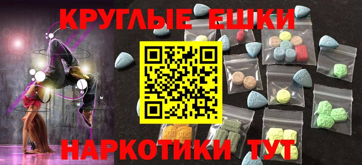 Братск  Экстази Punisher  Ecstasy XTC  Вход с VPN 