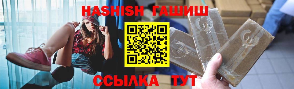 продажа наркотиков  ГАШИШ хэш  Братск  Вход с VPN  ГАШ ice o lator 