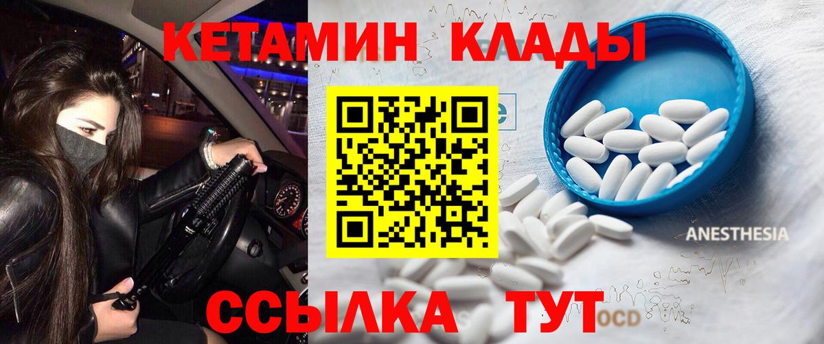Кетамин ketamine Братск