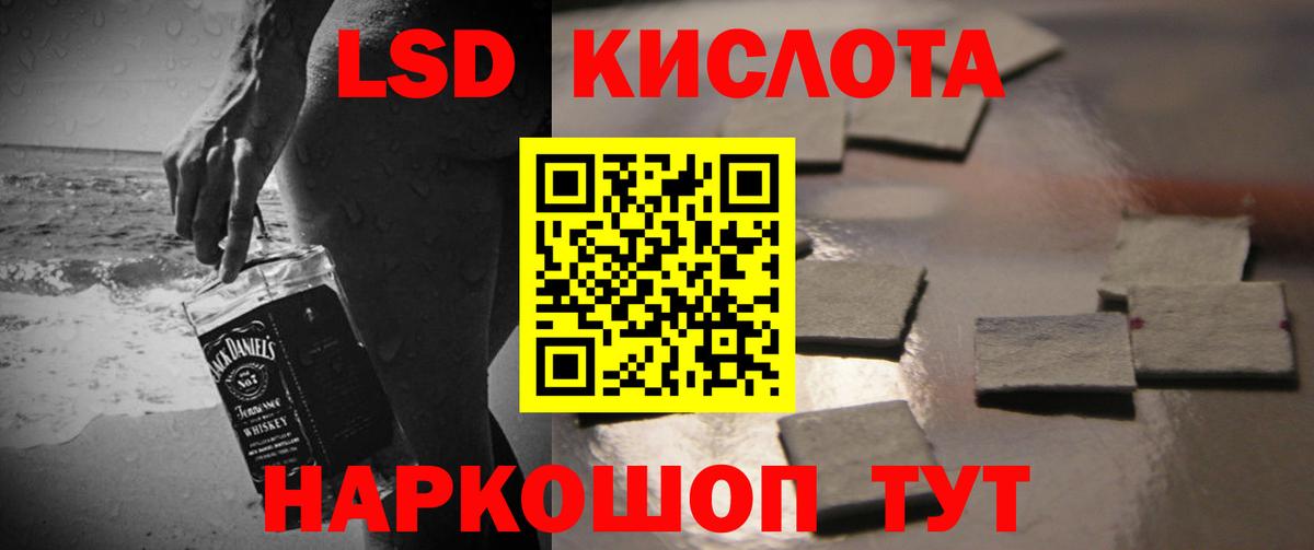 LSD-25 экстази ecstasy Братск