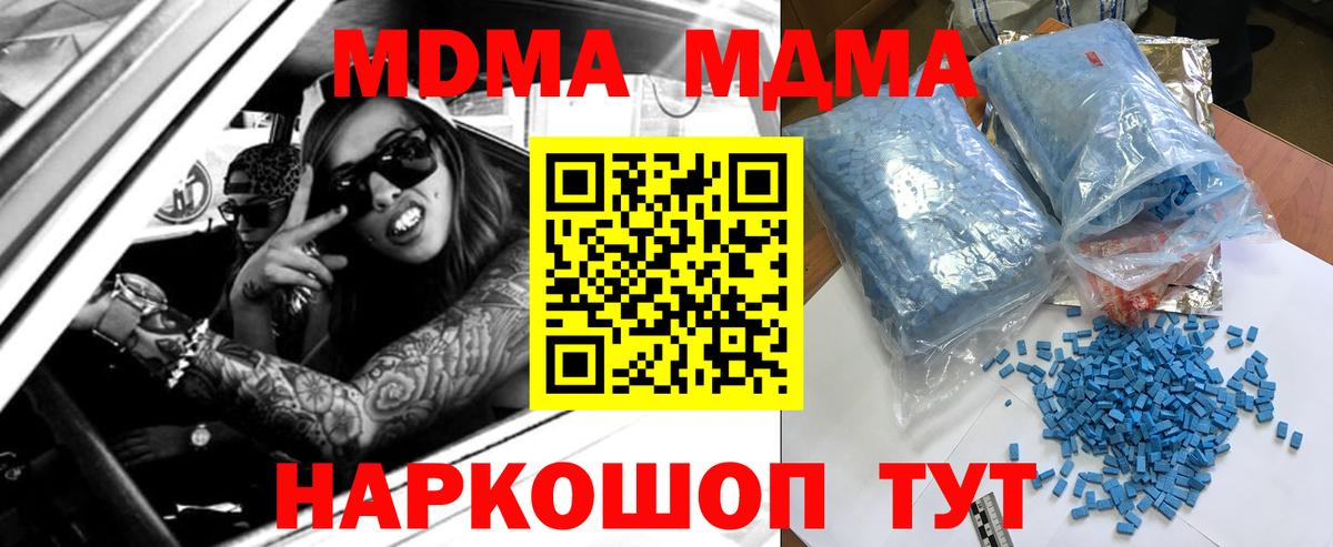 MDMA crystal Братск