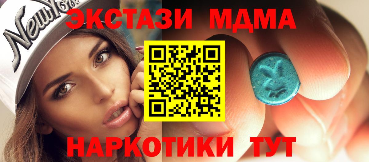 МДМА Molly  Вход с VPN  Братск  MDMA молли 