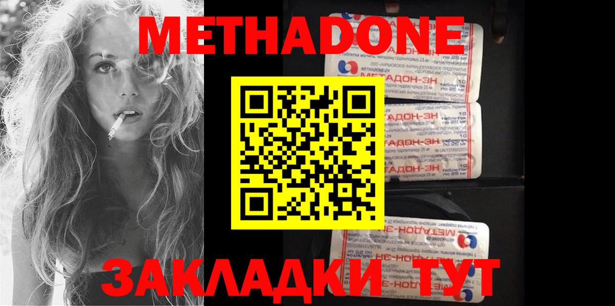 МЕТАДОН белоснежный  МЕТАДОН VHQ  Вход с VPN  Братск 