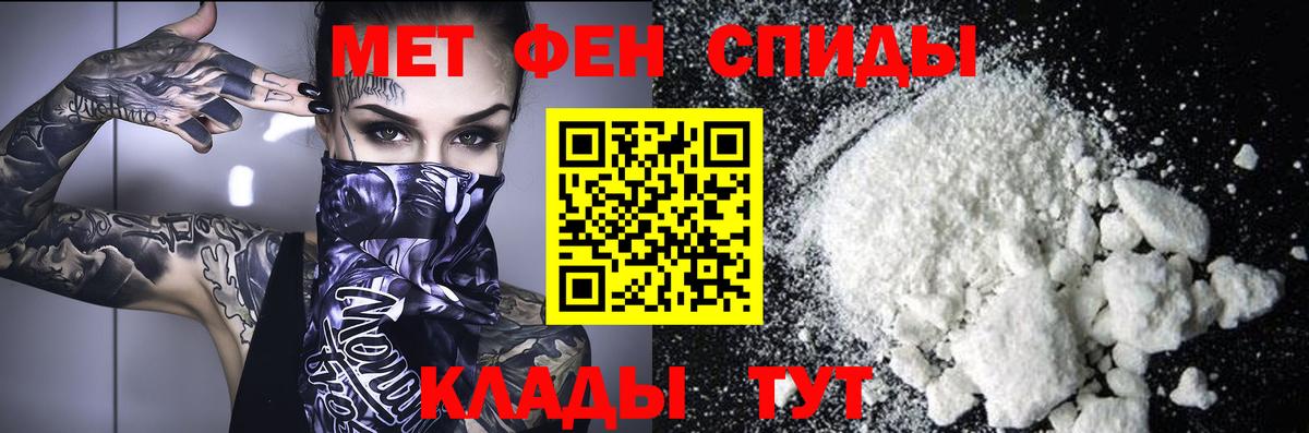 Метамфетамин Methamphetamine Братск