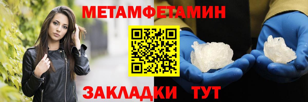 Первитин винт  Вход с VPN  Братск 