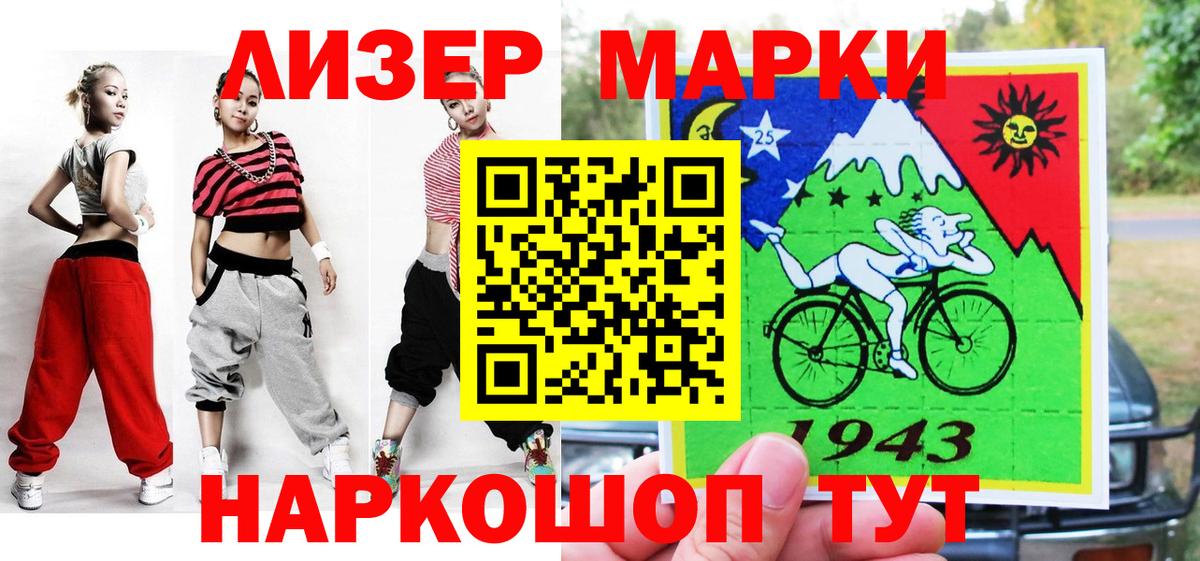 Марки NBOMe 1,5мг  Вход с VPN  Марки 25I-NBOMe  наркотики  Братск 