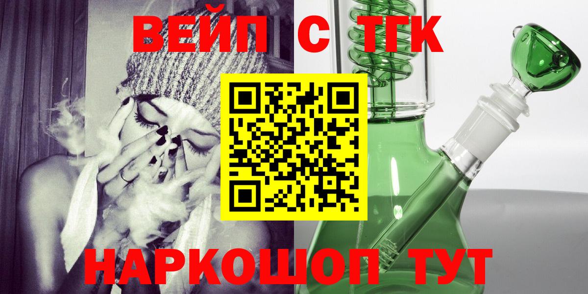 Братск  Дистиллят ТГК вейп  Вход с VPN 